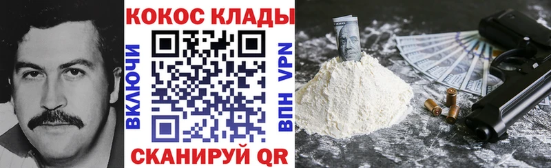 darknet официальный сайт  Александровск  Cocaine Columbia 