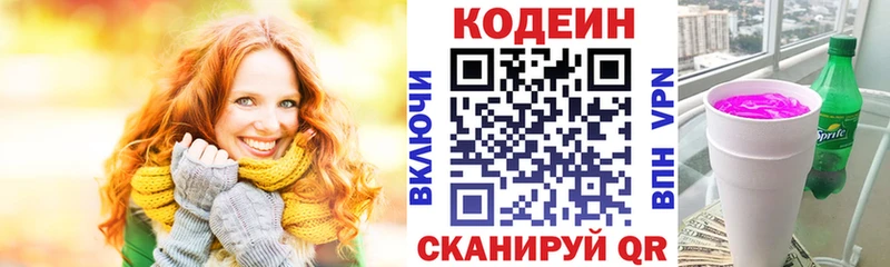 Codein Purple Drank  ссылка на мегу вход  Александровск 
