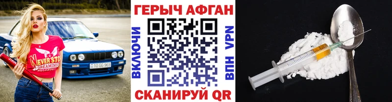 ГЕРОИН герыч Александровск