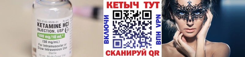 Кетамин ketamine  Александровск 