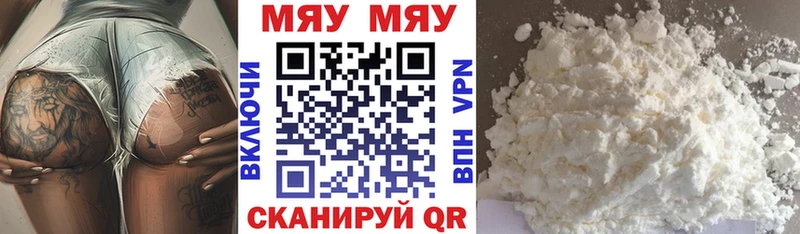Мефедрон кристаллы  где купить наркотик  Александровск 